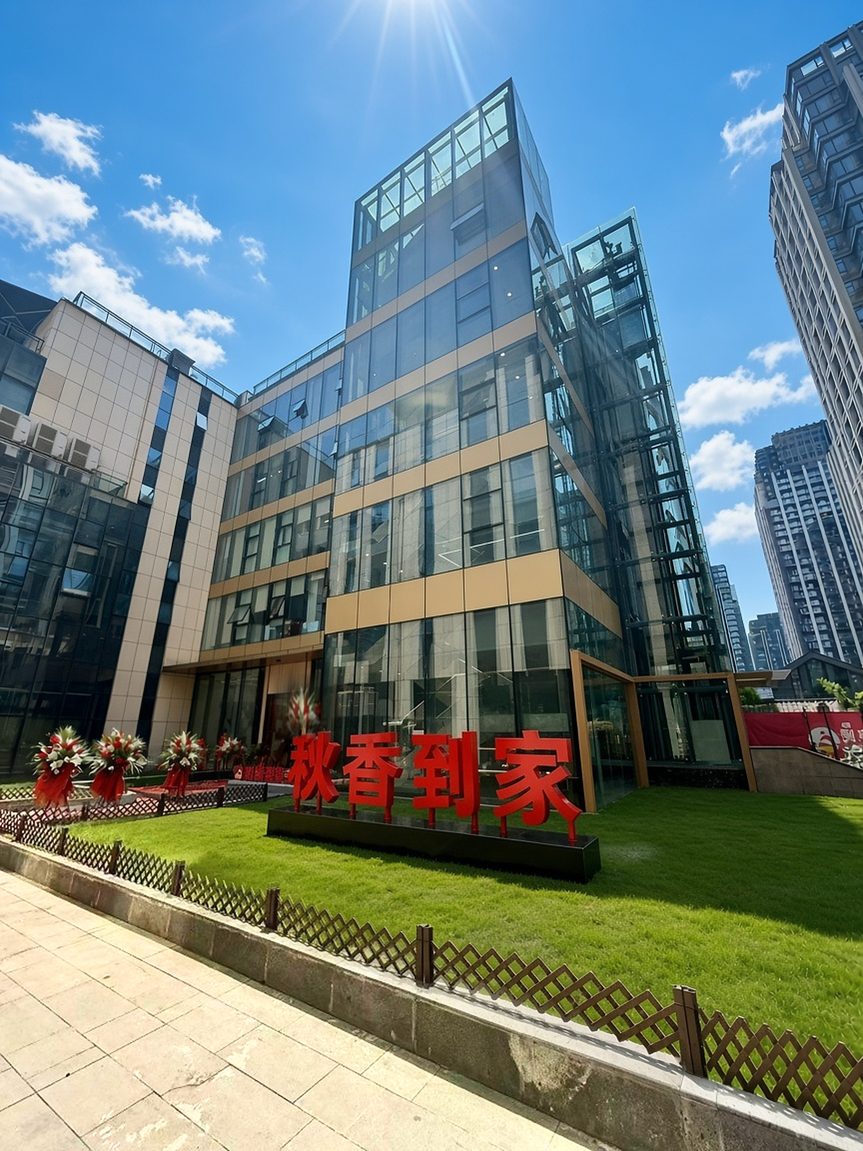 秋香到家总部：重庆市两江新区金山街道栖霞路16号